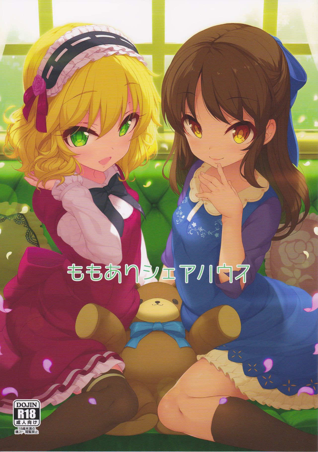 Momo ari Sharehouse page 1 full