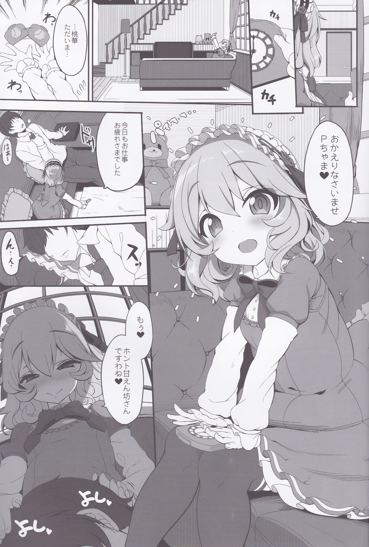 Momo ari Sharehouse page 3 full