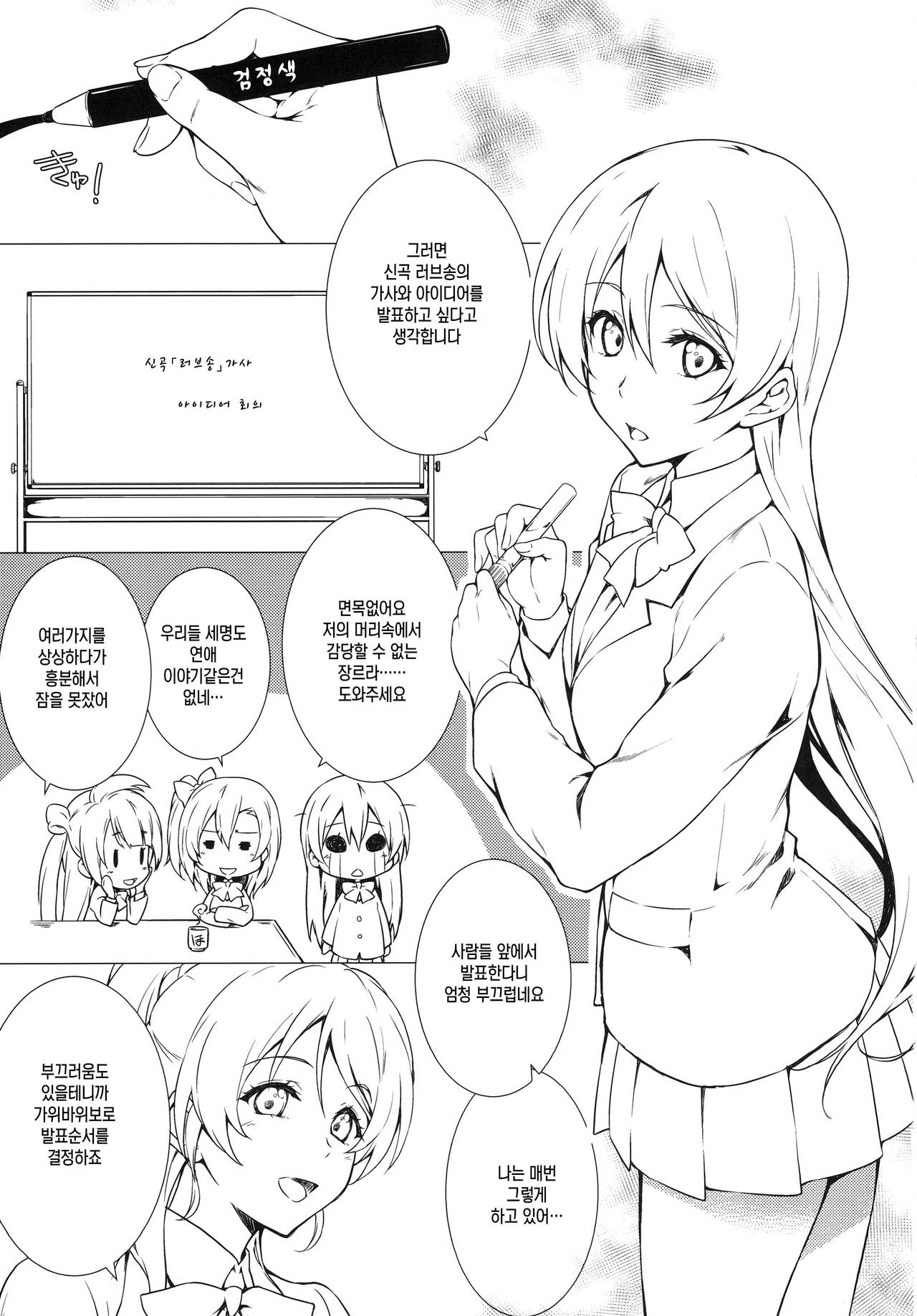 Erochika page 2 full