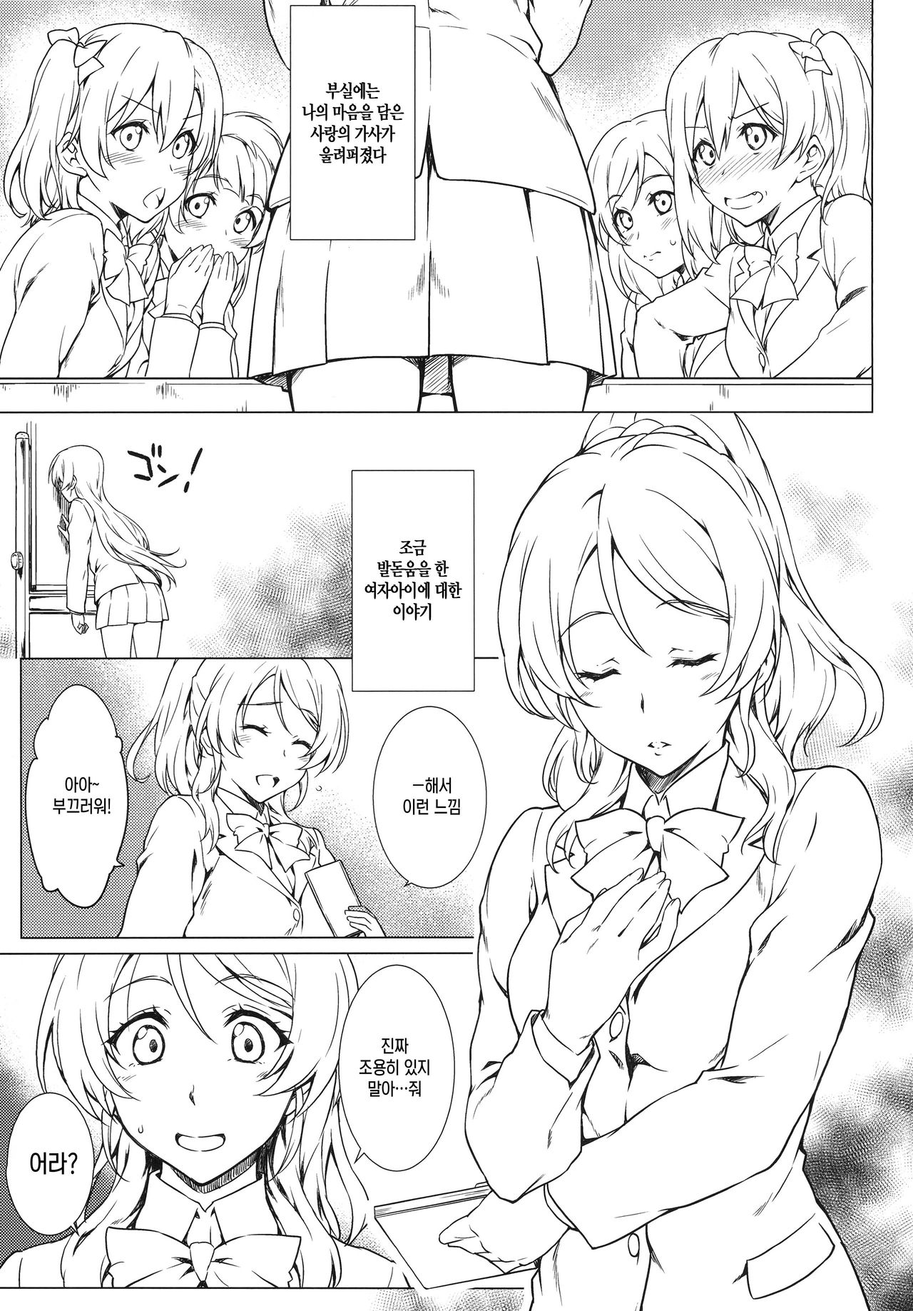 Erochika page 4 full