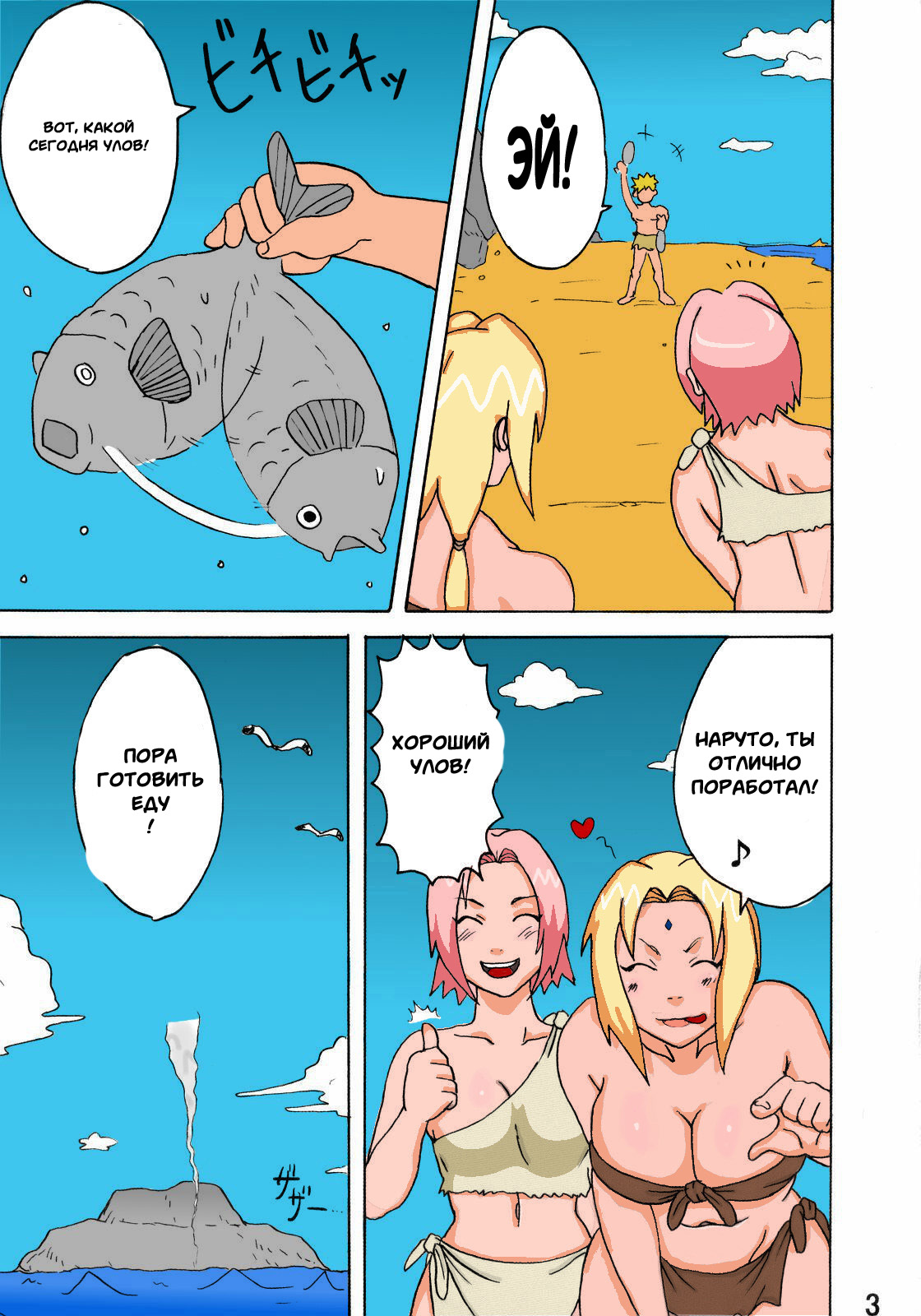 Jungle de Ikou! | Jungle Party page 4 full
