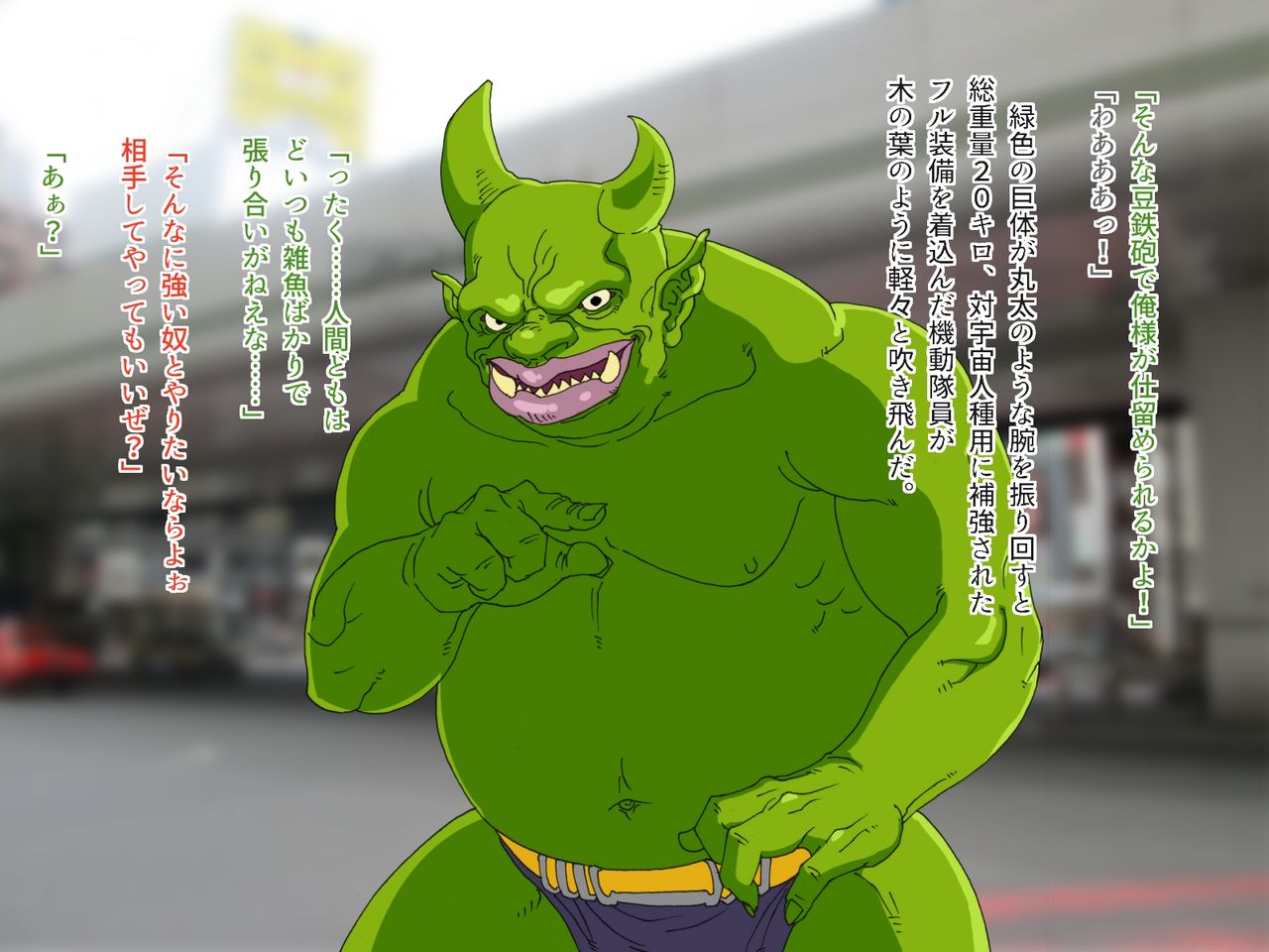 TS Sentai Hero Hibiki page 3 full