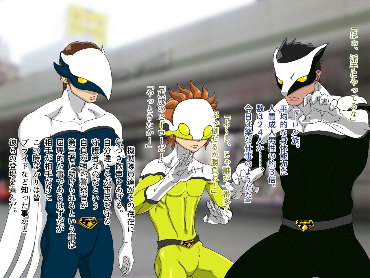 TS Sentai Hero Hibiki page 4 full