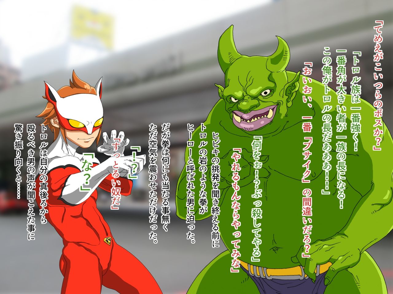 TS Sentai Hero Hibiki page 5 full