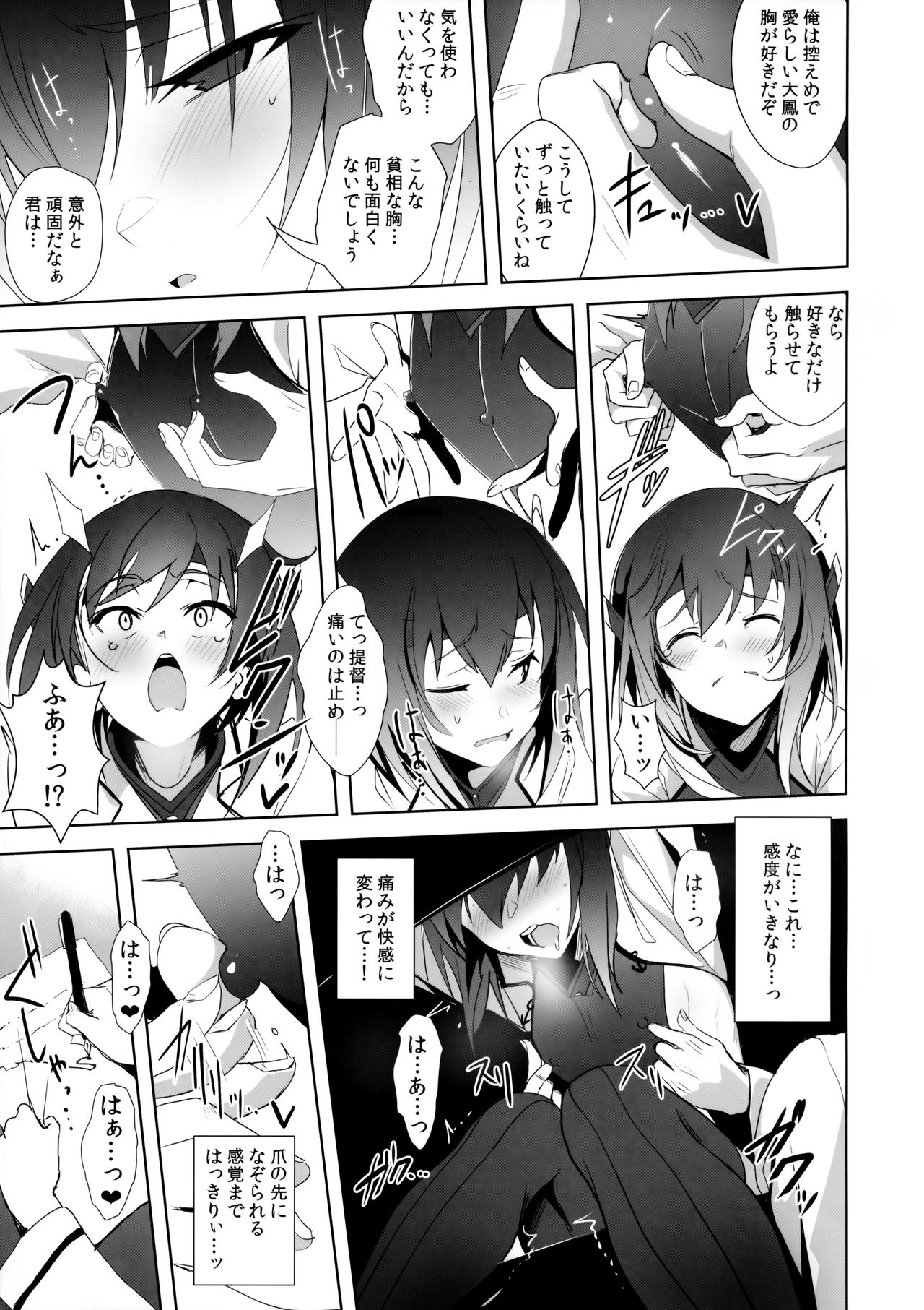 FetiColle Vol. 05 page 8 full