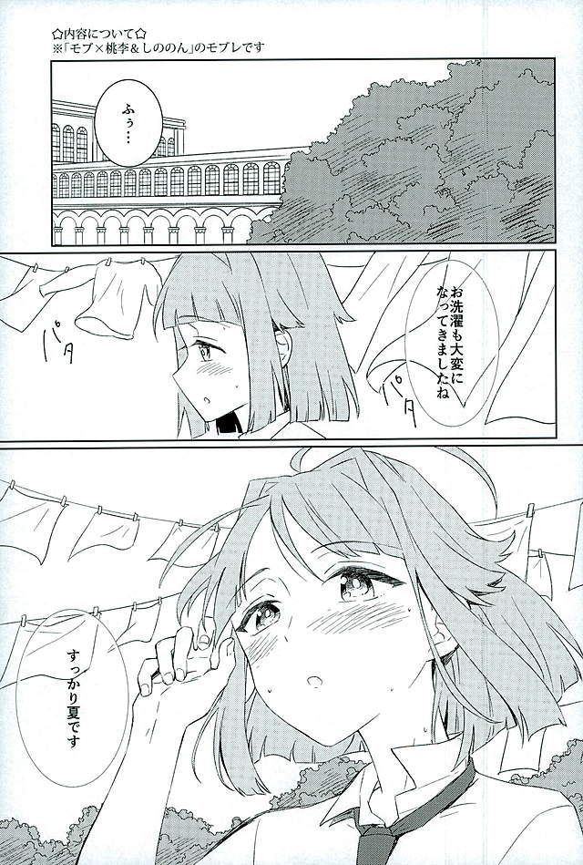 Bokutachi no Himitsu page 2 full