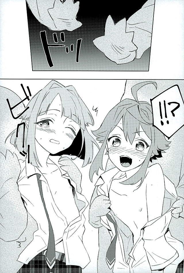 Bokutachi no Himitsu page 5 full