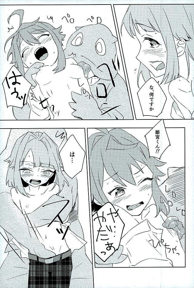 Bokutachi no Himitsu page 6 full