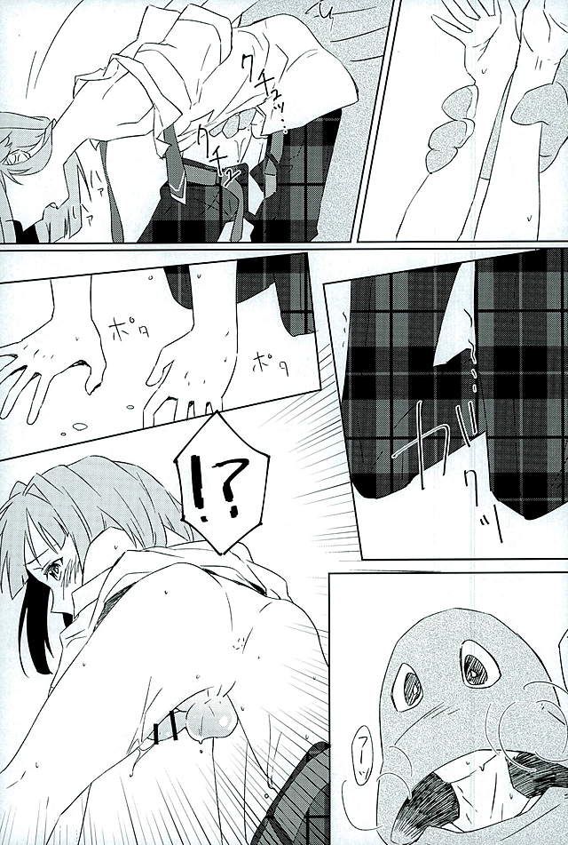Bokutachi no Himitsu page 8 full