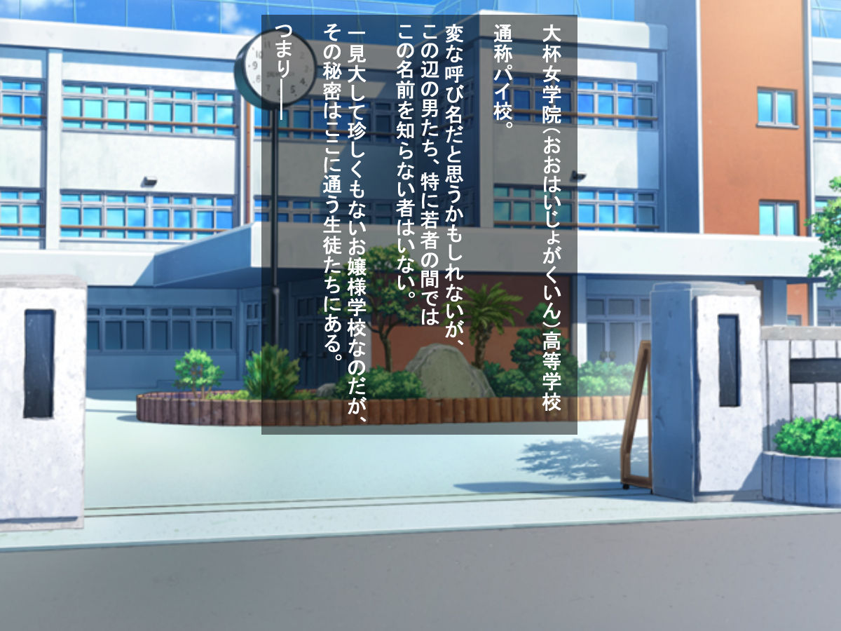 Chichi Mitsudo 100% no Joshikou de Toumei Ningen ni Natta Ore ga Suki Houdai shita Hanashi page 2 full