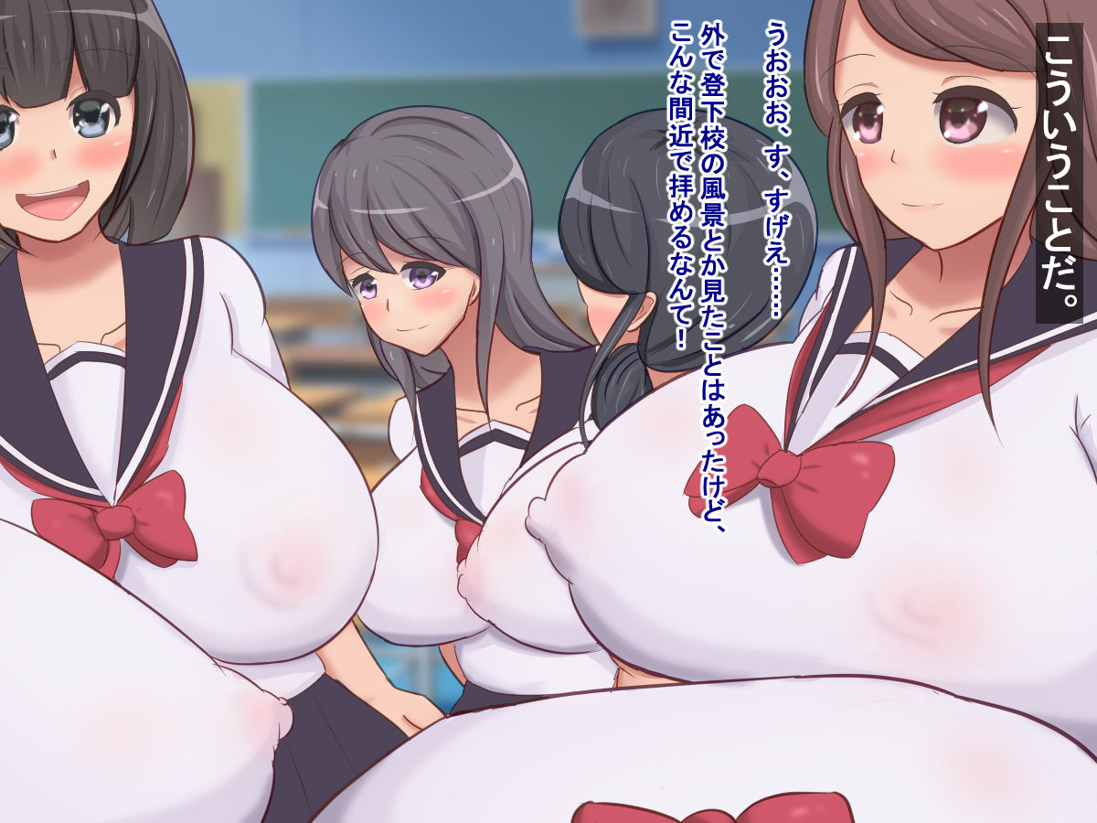 Chichi Mitsudo 100% no Joshikou de Toumei Ningen ni Natta Ore ga Suki Houdai shita Hanashi page 3 full