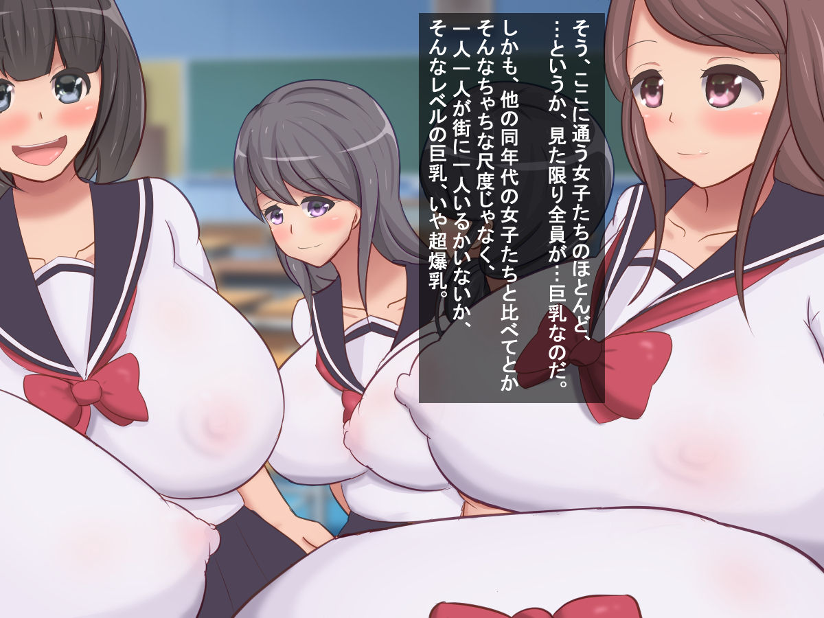 Chichi Mitsudo 100% no Joshikou de Toumei Ningen ni Natta Ore ga Suki Houdai shita Hanashi page 4 full