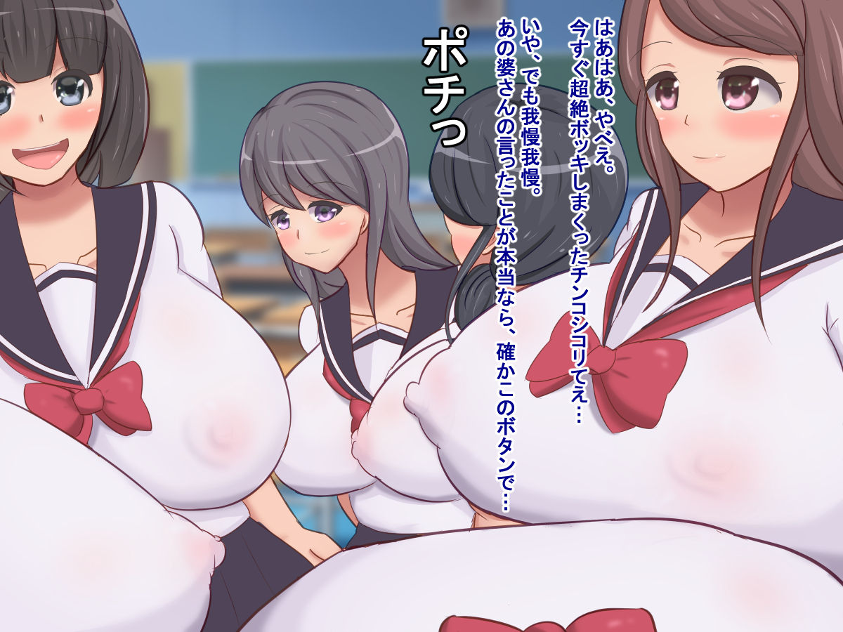 Chichi Mitsudo 100% no Joshikou de Toumei Ningen ni Natta Ore ga Suki Houdai shita Hanashi page 5 full