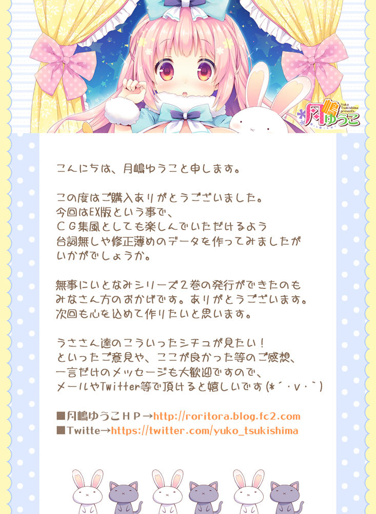 Usa-san no Itonami:02 page 2 full