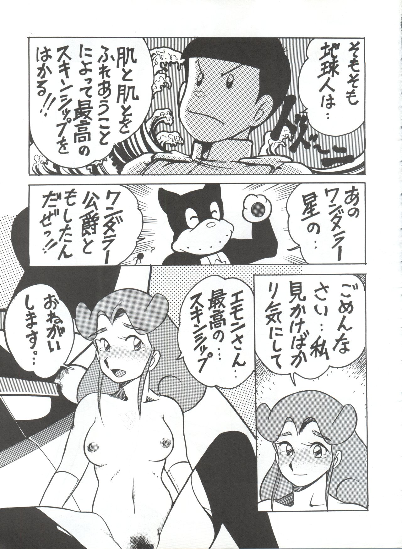 陰門娼郭 page 10 full