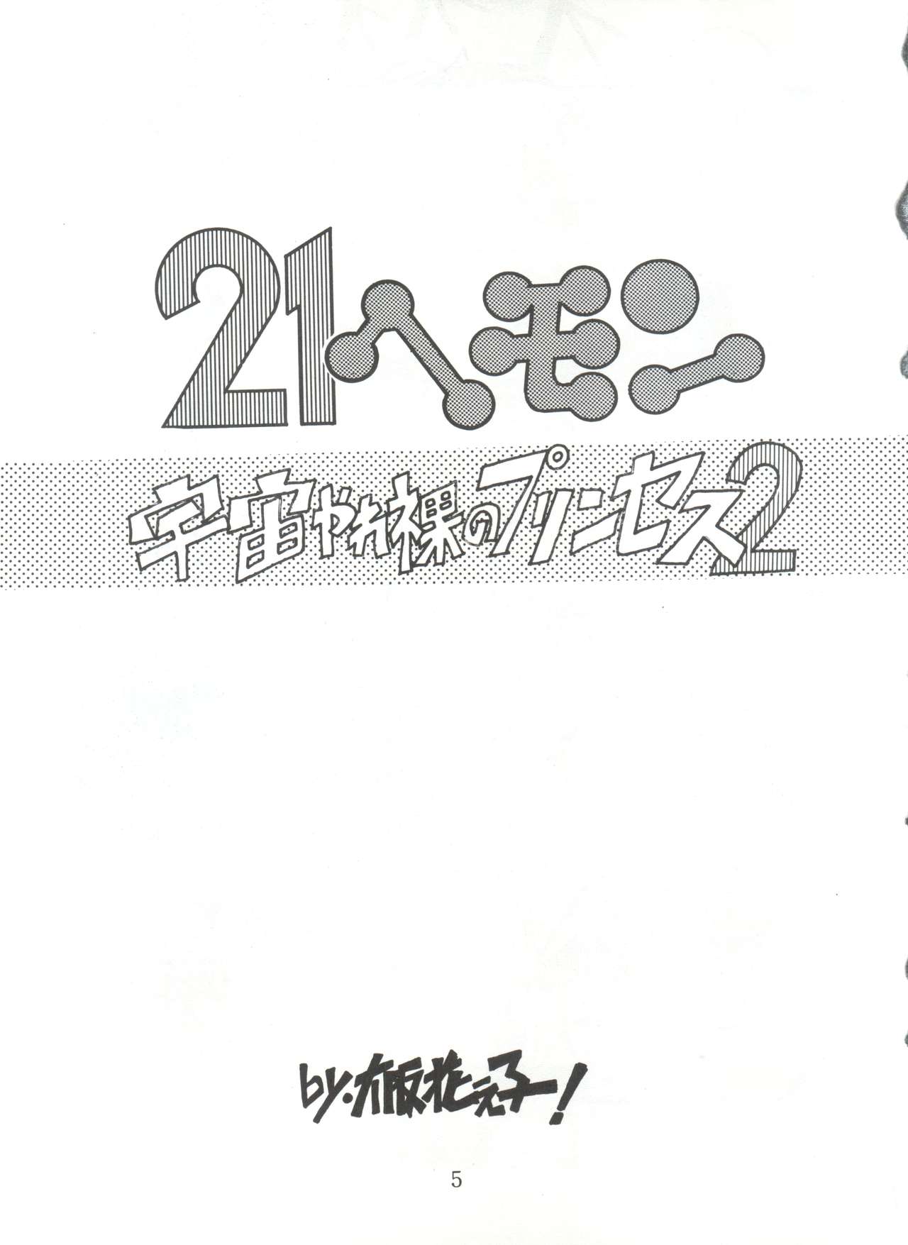 陰門娼郭 page 4 full