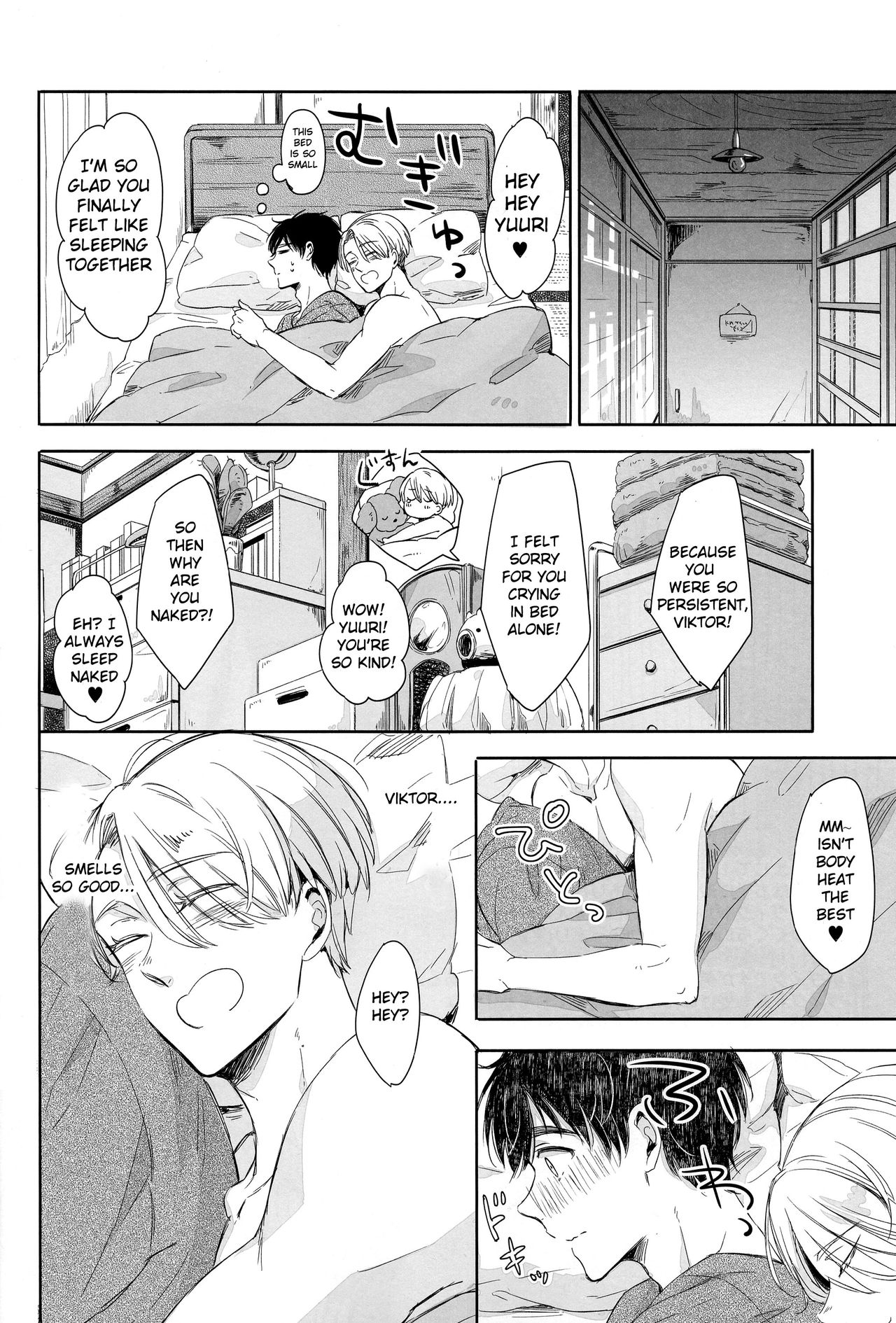 Zenbu, Hoshii. | I Want Everything page 4 full