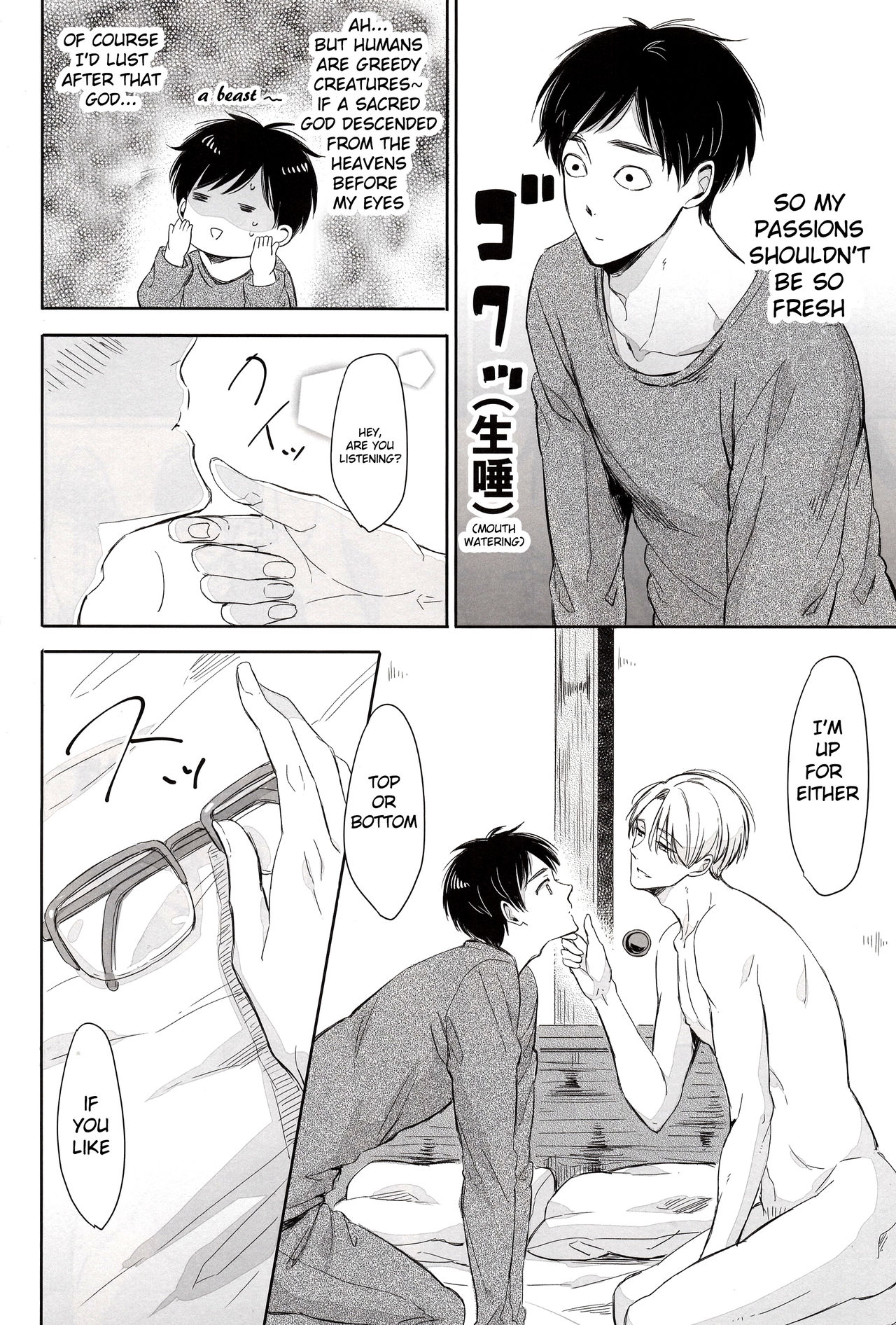 Zenbu, Hoshii. | I Want Everything page 8 full