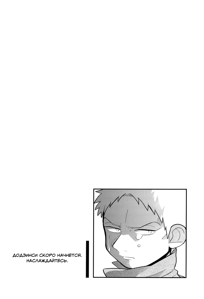 Bokura no Kaeru Basho page 4 full