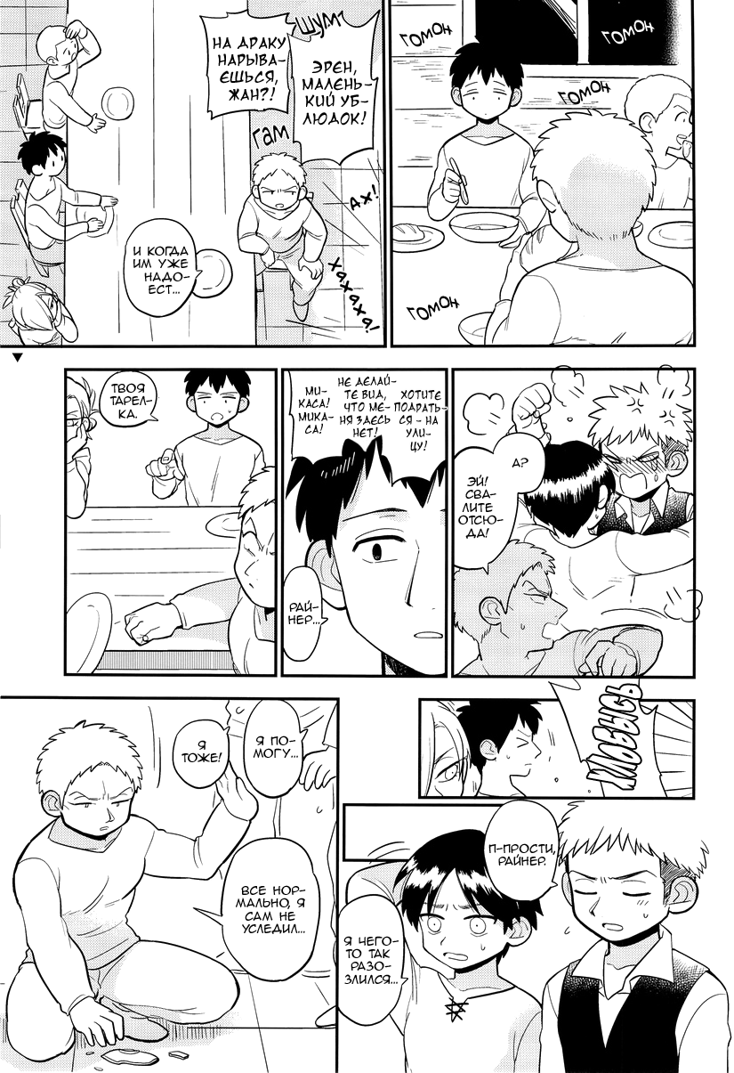 Bokura no Kaeru Basho page 5 full