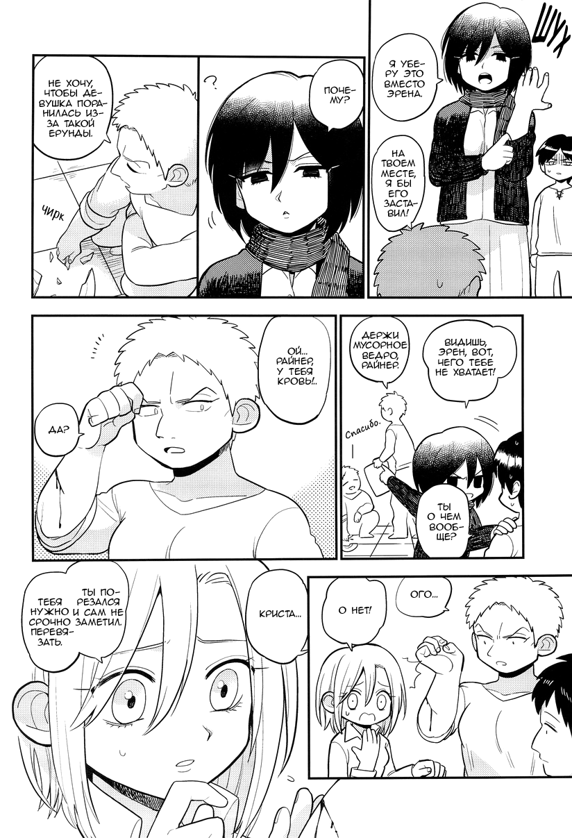 Bokura no Kaeru Basho page 6 full