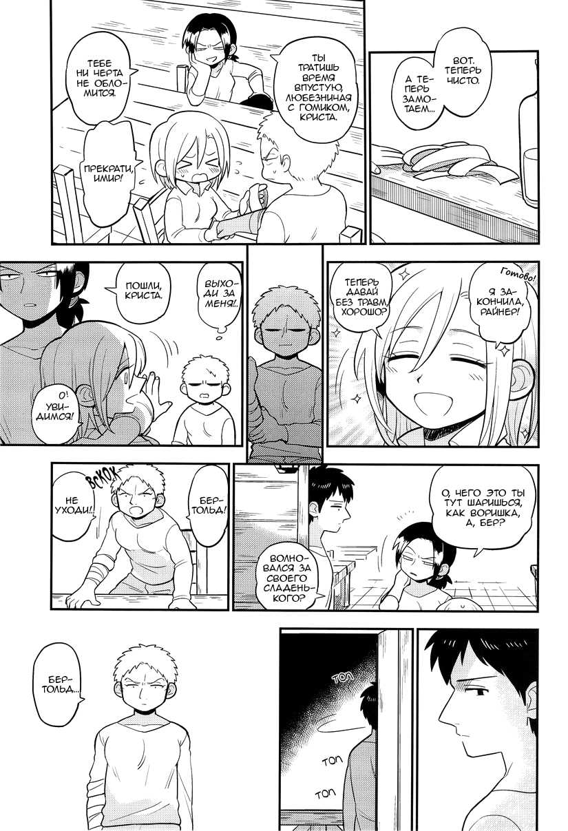 Bokura no Kaeru Basho page 7 full