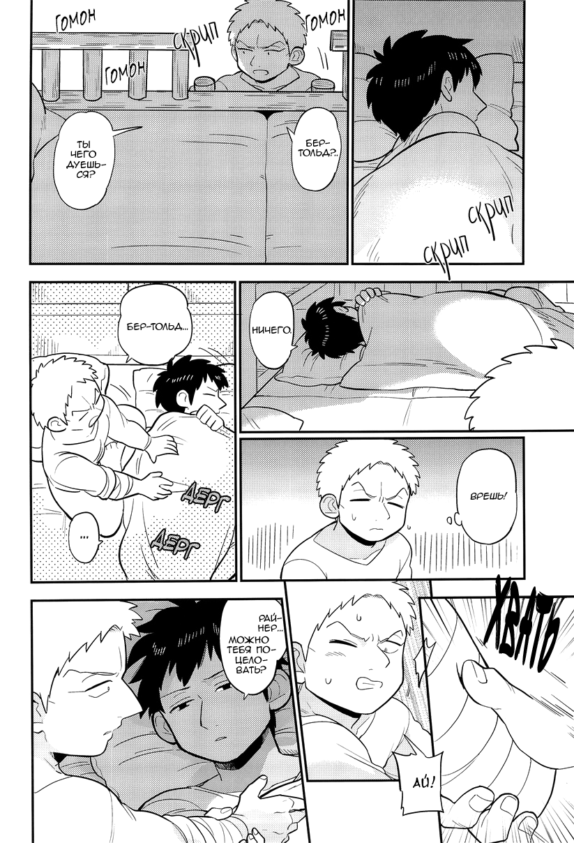 Bokura no Kaeru Basho page 8 full