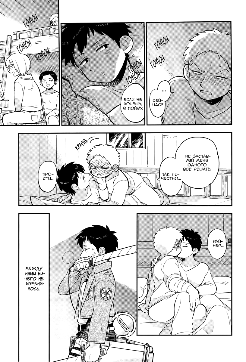 Bokura no Kaeru Basho page 9 full