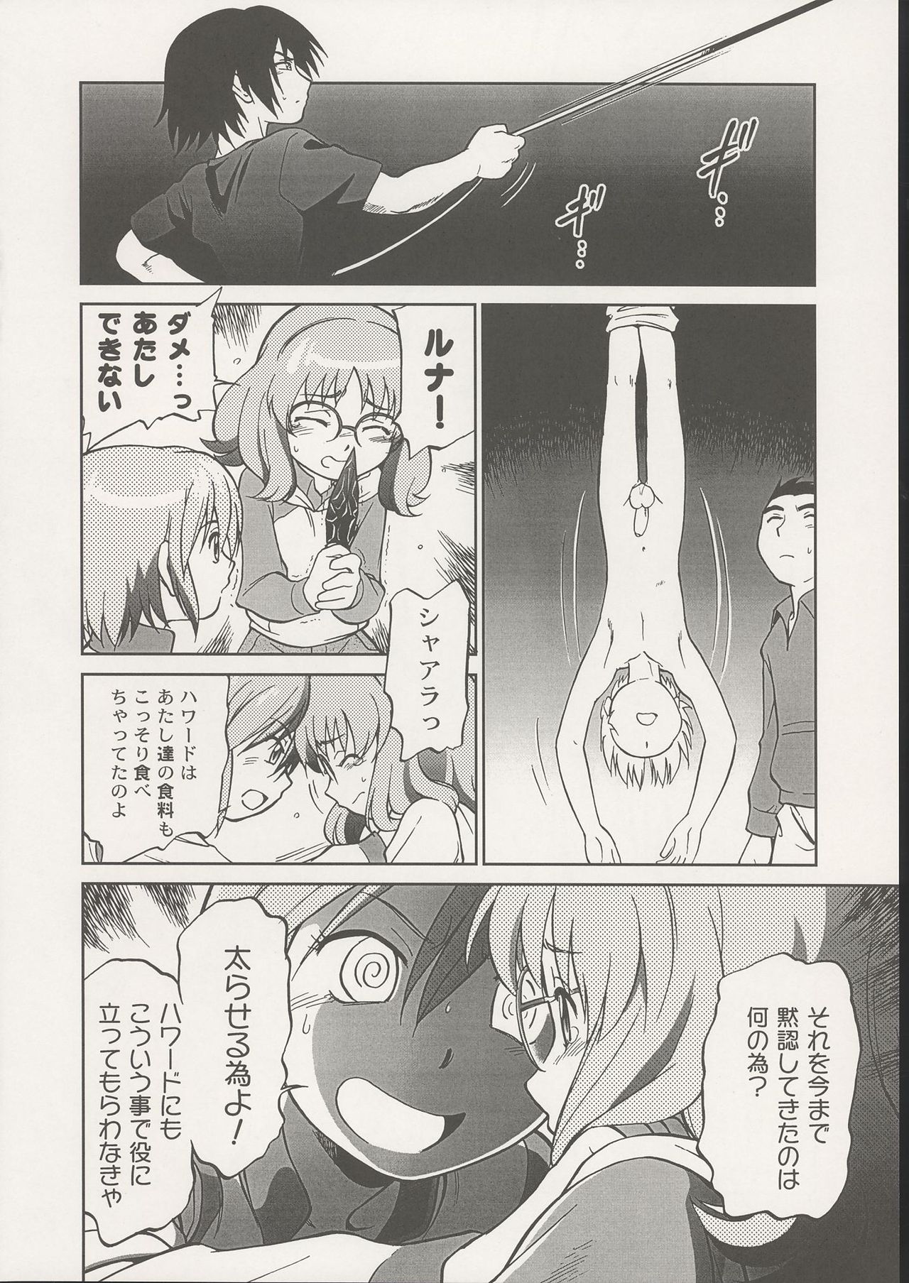 Savuivo page 5 full