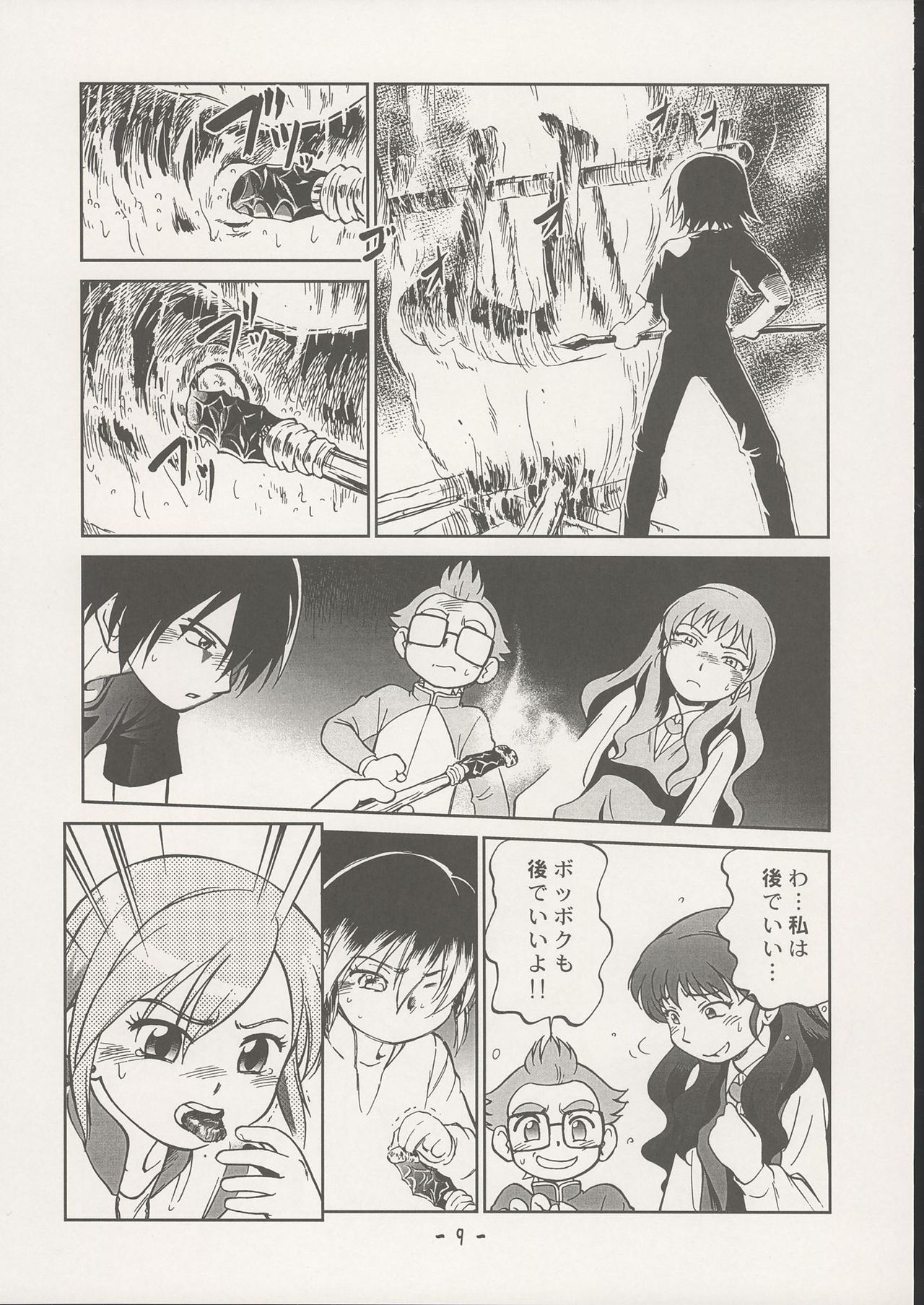 Savuivo page 8 full