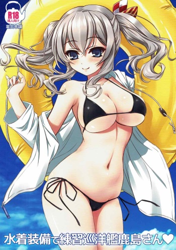 Mizugi Soubi de Renshuu Junyoukan Kashima-san cover
