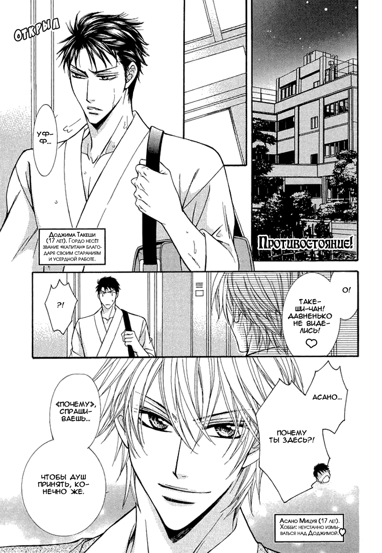 Hot Triangle ch.3 page 6 full