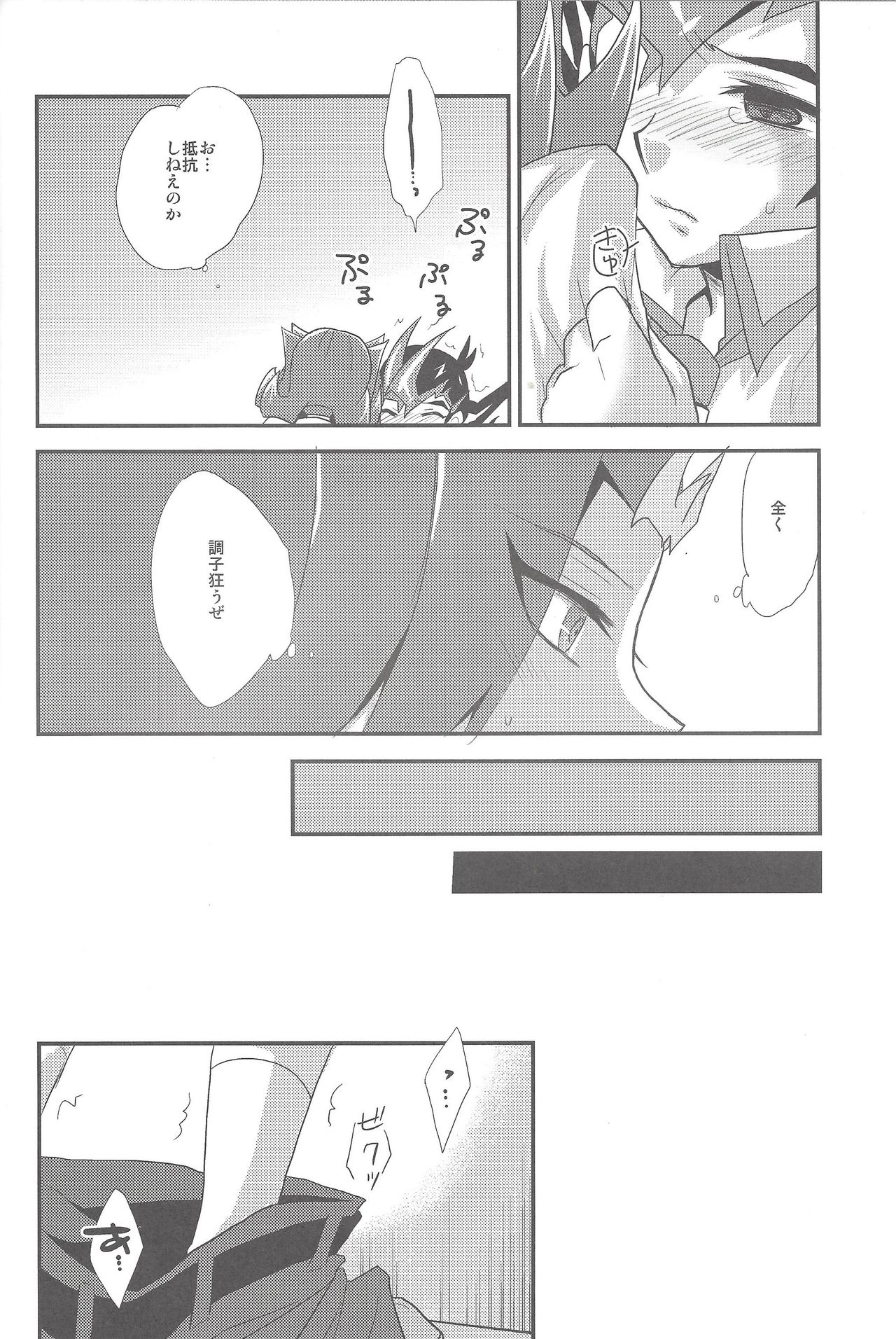 -monopolize- page 5 full