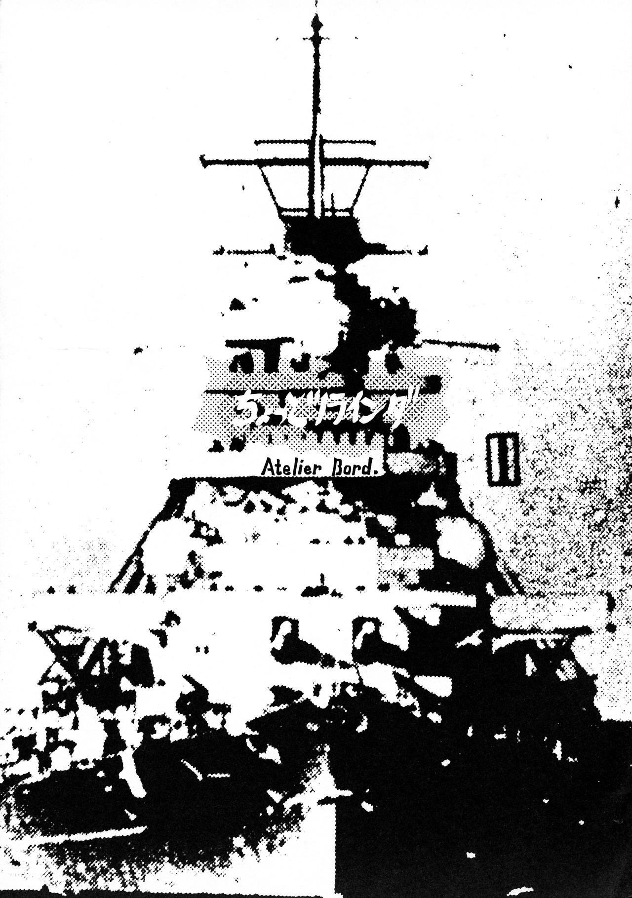 Chotto Tsurainda page 3 full