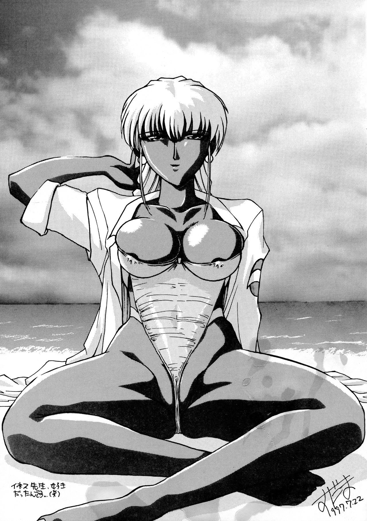 Chotto Tsurainda page 5 full