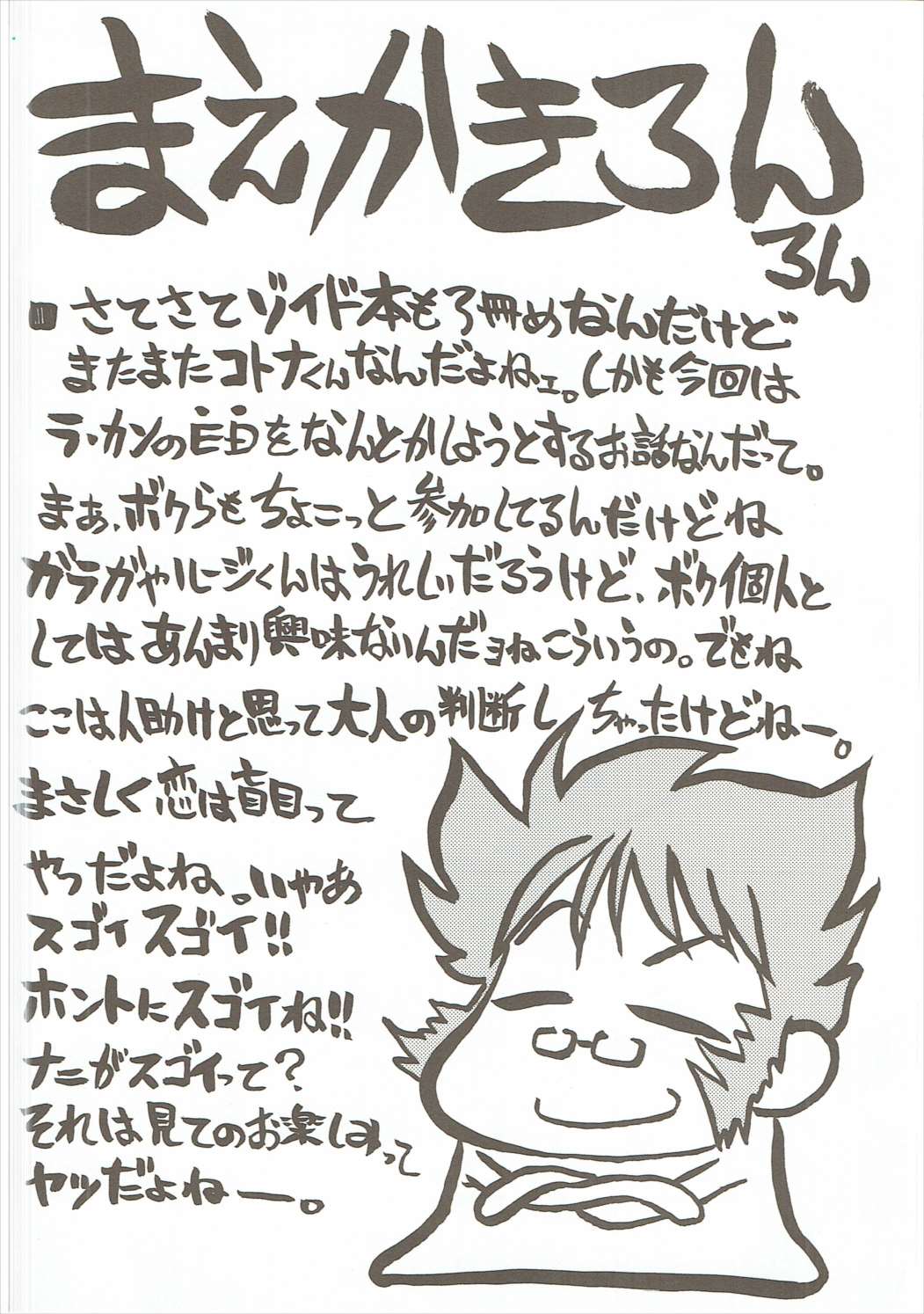 Ra-Kan page 3 full