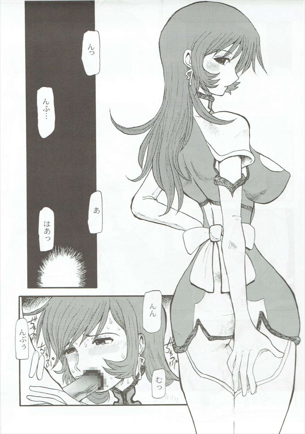 Ra-Kan page 4 full