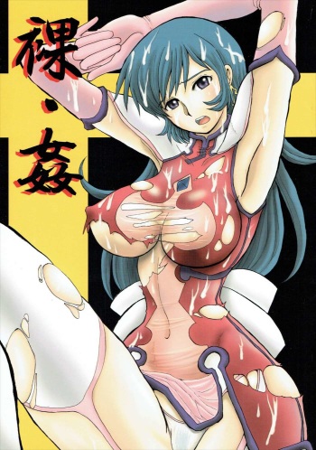 Ra-Kan cover