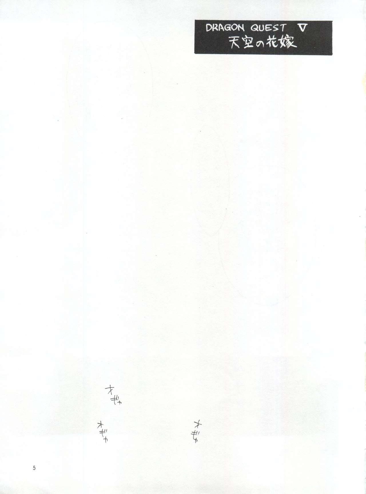 Momoiro Dennou Yuugi page 4 full