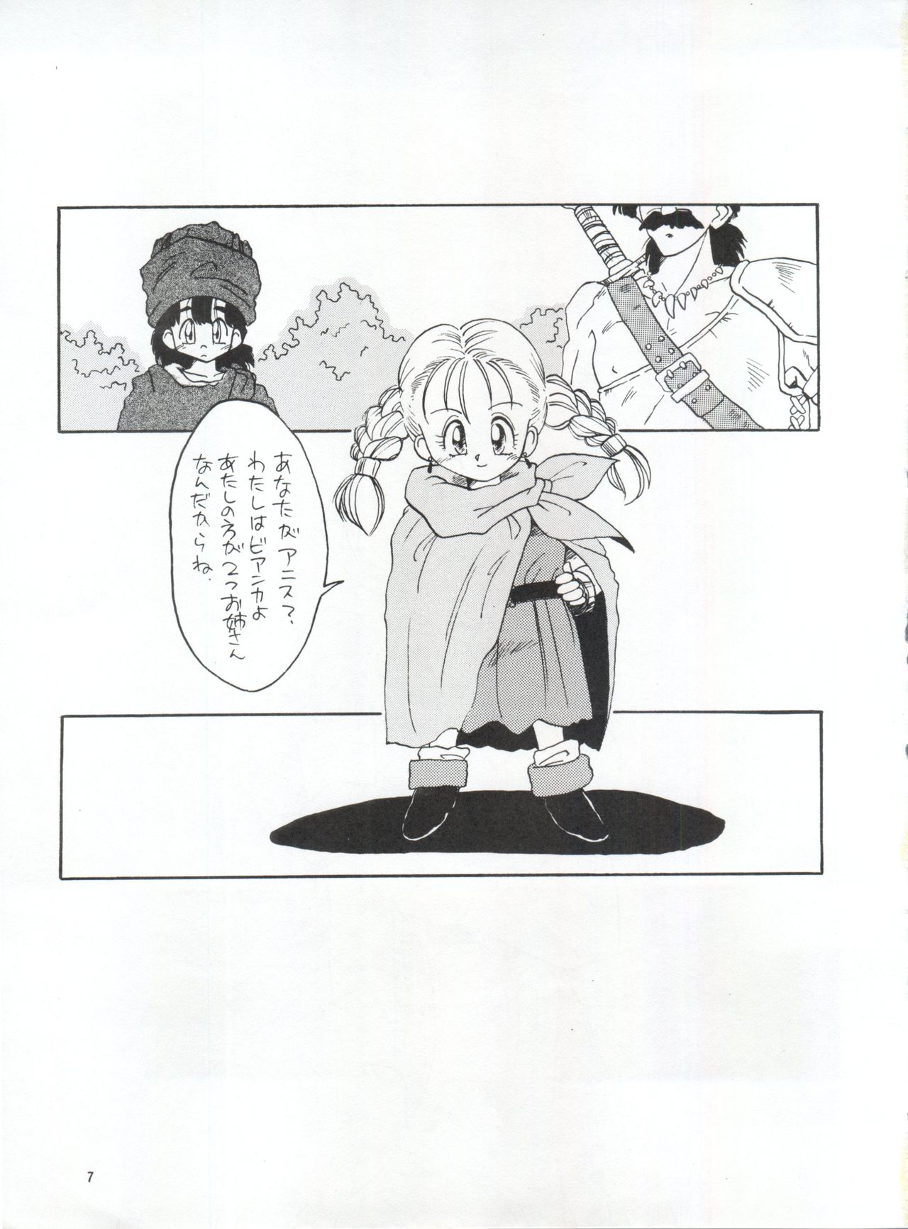 Momoiro Dennou Yuugi page 6 full