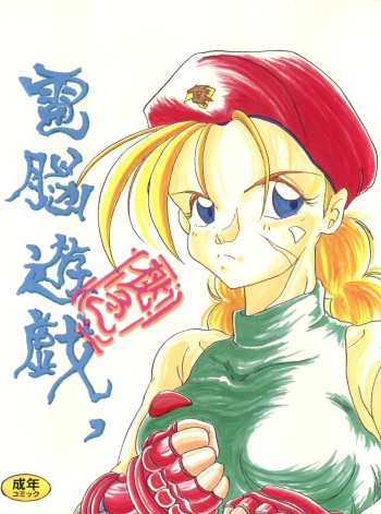 Momoiro Dennou Yuugi cover