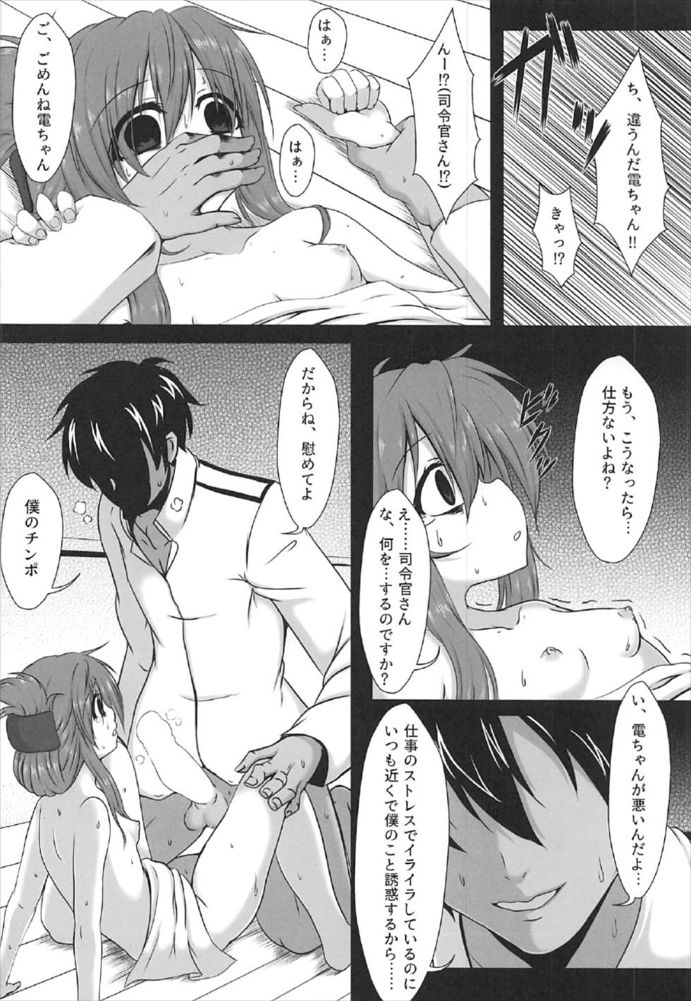 Kuchikukan no Osoikata page 4 full