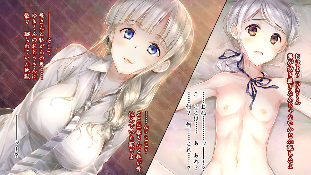 Chichi ni Kowasareta Ane ni Kowasareru Boku page 5 full