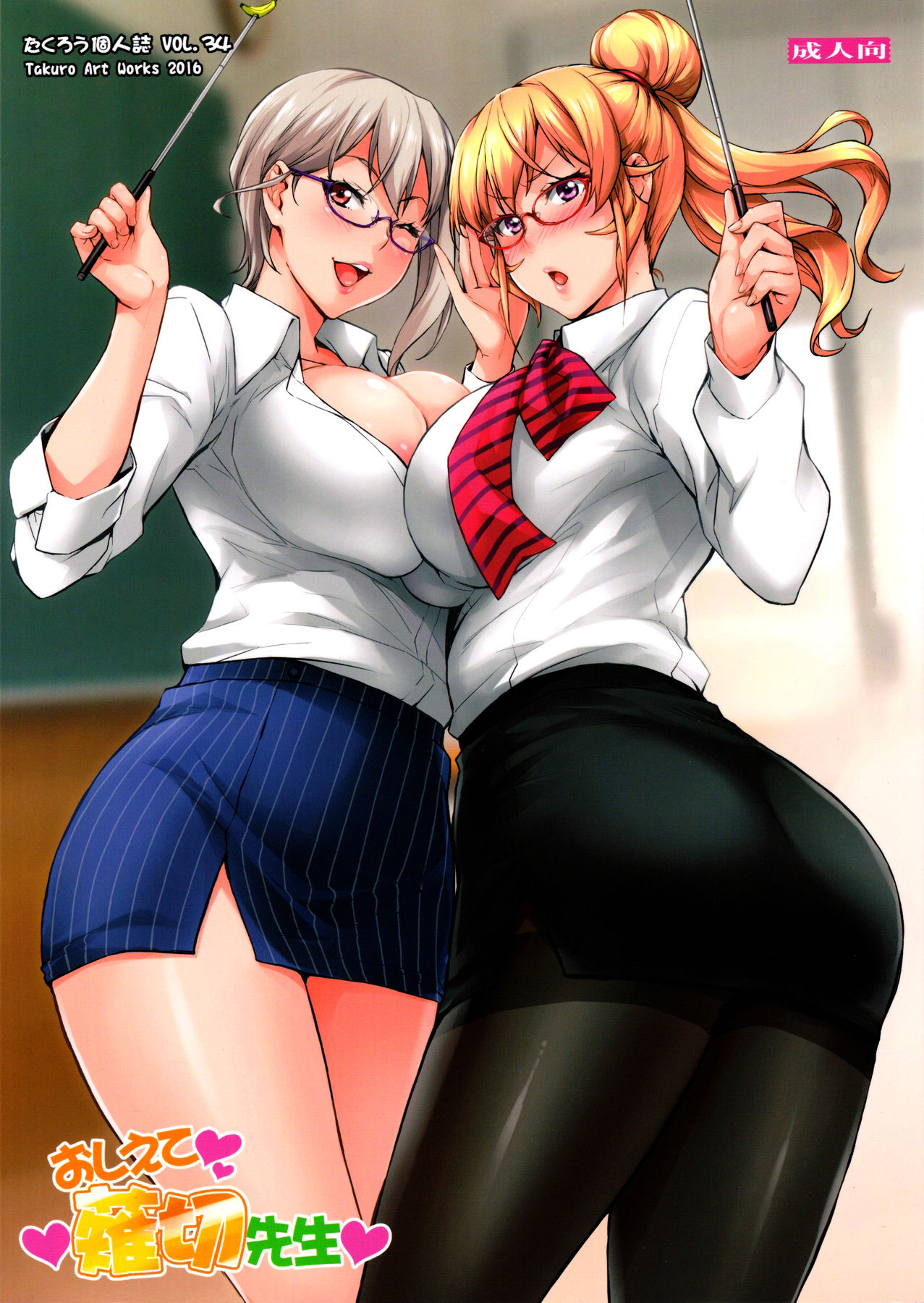 Oshiete Nakiri Sensei page 1 full