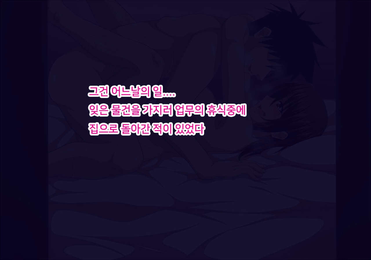 Fuufu no Ai o Torimodose! | 부부의 사랑을 되찾아라! page 2 full
