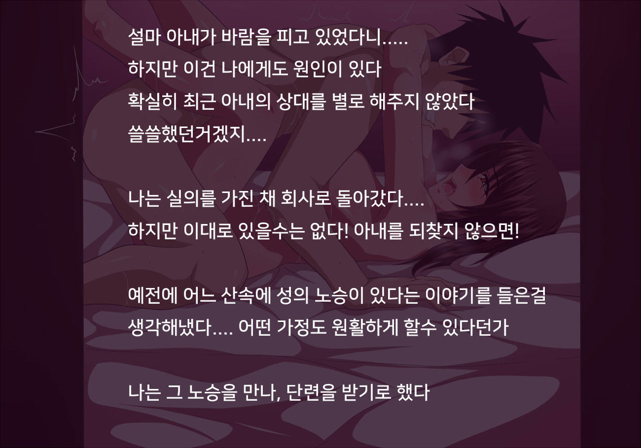 Fuufu no Ai o Torimodose! | 부부의 사랑을 되찾아라! page 6 full