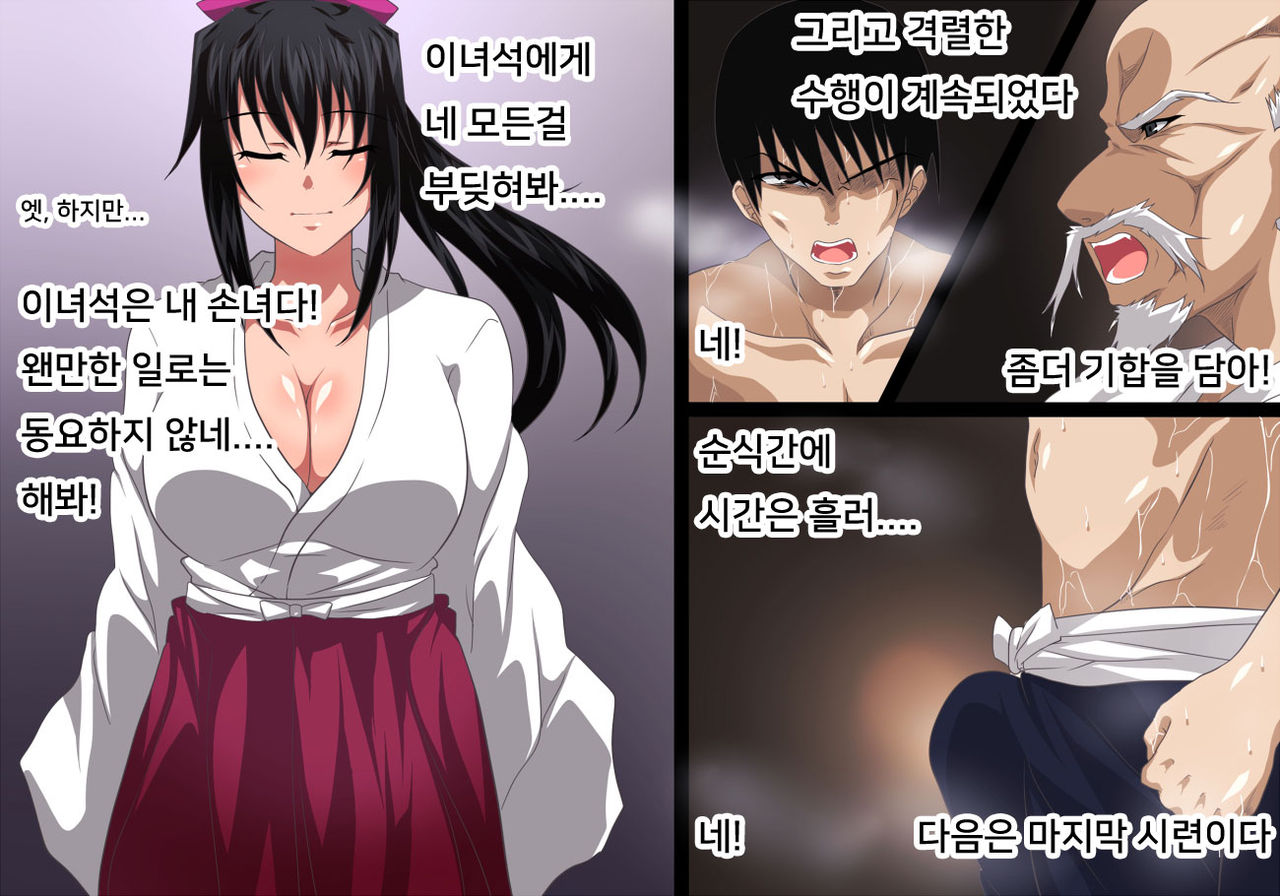 Fuufu no Ai o Torimodose! | 부부의 사랑을 되찾아라! page 9 full