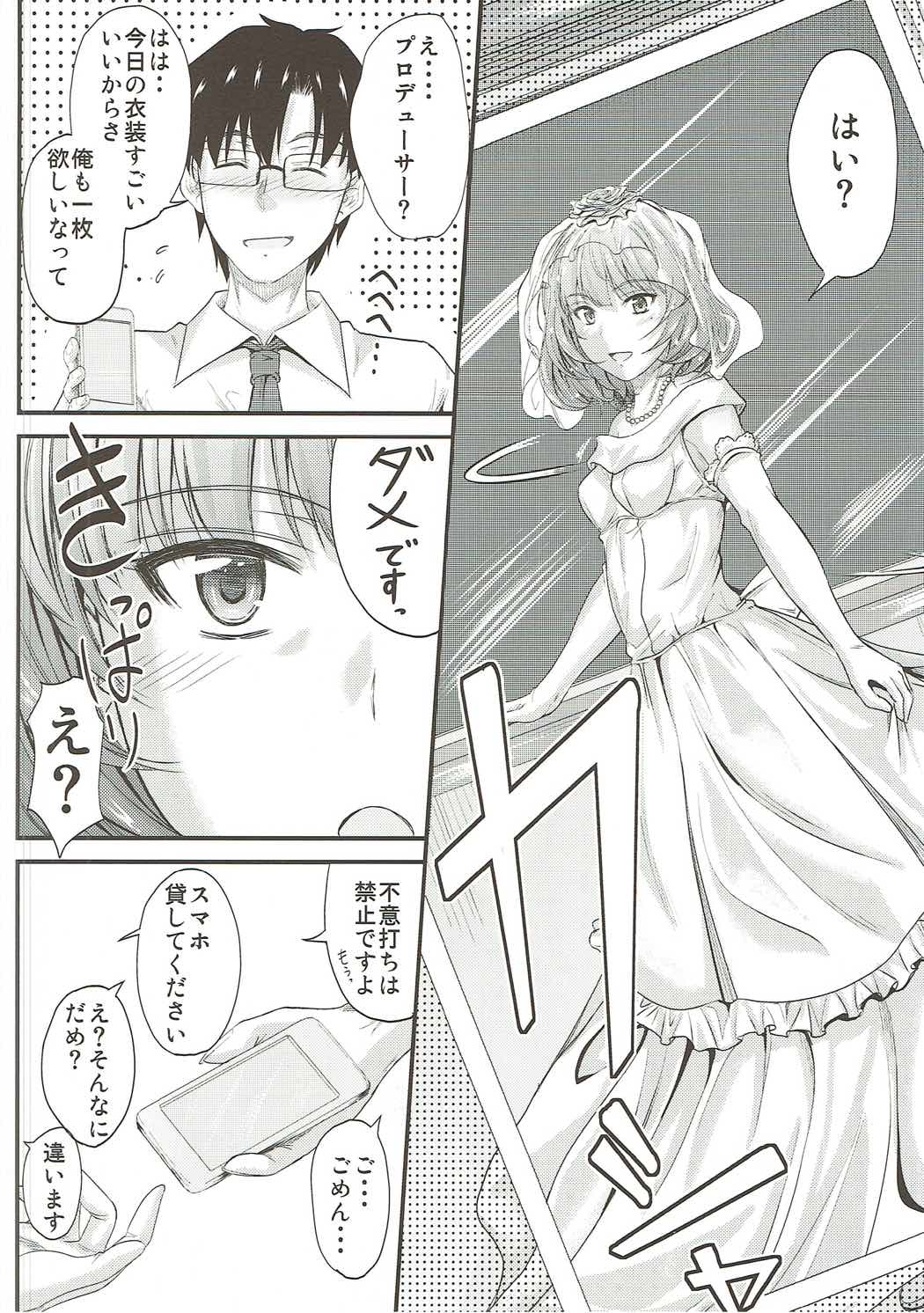 Kaede-san no Koi Moyou 2 page 7 full