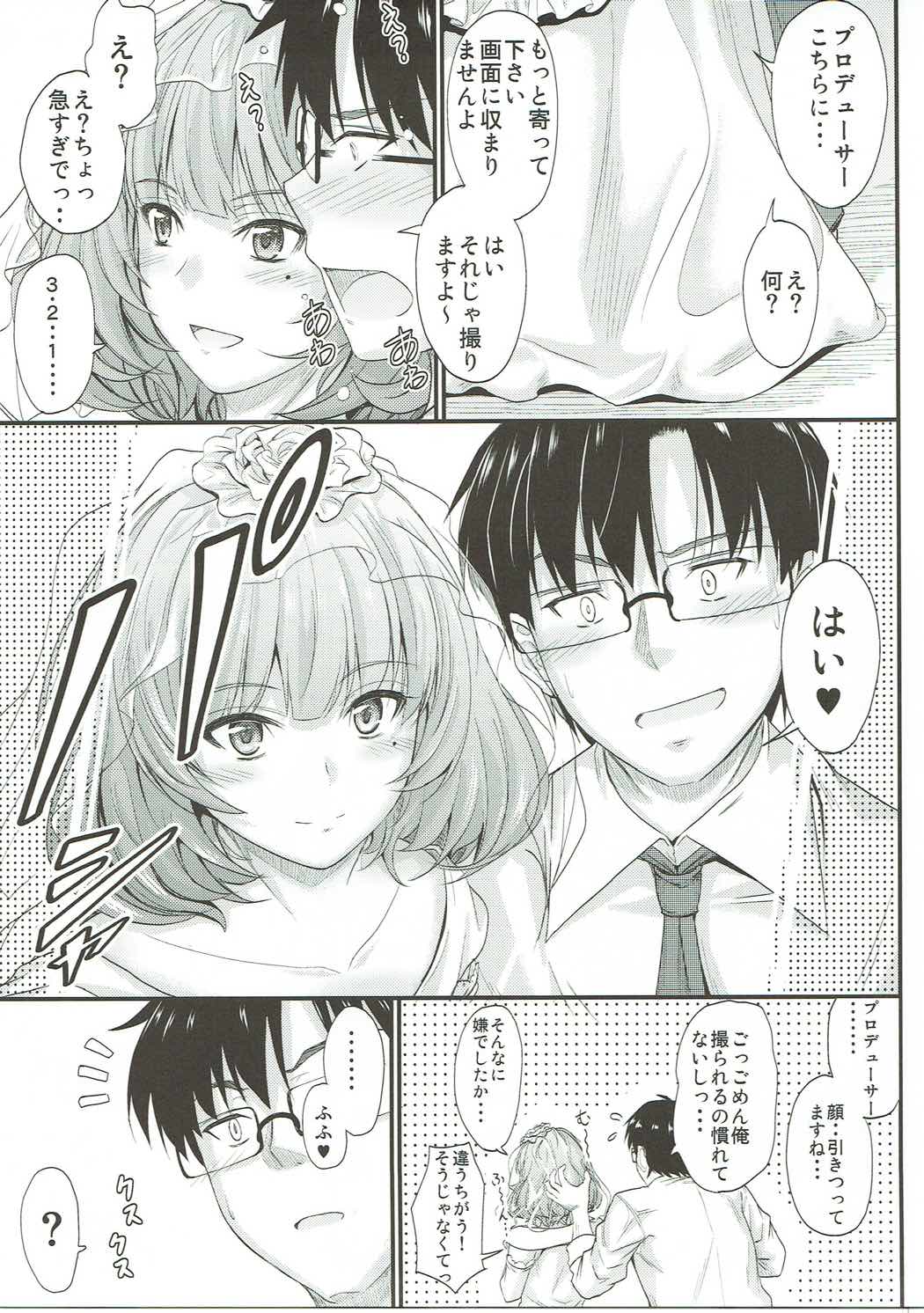 Kaede-san no Koi Moyou 2 page 8 full