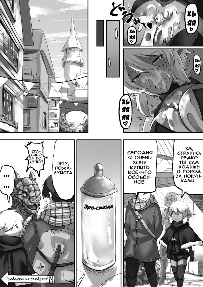 Dark Elf-chan to no Seikatsu Manga Hen | Жизнь с тёмной эльфиечкой page 9 full